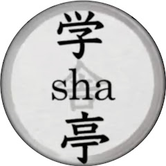 シリーズ 大学の授業を極める