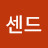@갓센드