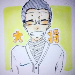 声出し大将アイコン画像