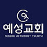 OX4WjSsHqOI-channel-avatar-예성교회