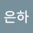 @이은하-i3y