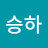 @이승하-g9x