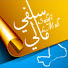 UrcRthwLF-k-channel-avatar-SalafiduMali