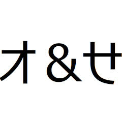 オスカー&サーシャ official channel