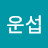 @한운섭-f6s