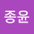 @박종윤-q2h