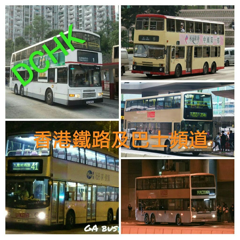 香港鐵路及巴士頻道DCHK