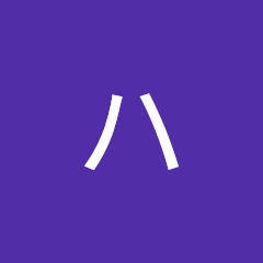 ハック高力ワンサイドボルトアイコン画像