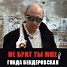 Автор
