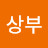 @최상부