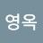 @이영옥-h6j