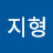 @김지형-l7v