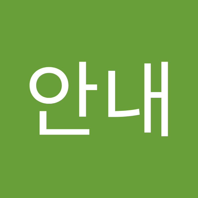 아파트안내