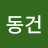 @김동건-p7v