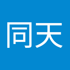 同天アイコン画像