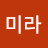 @배미라-p7w