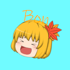 Bon/ぼん