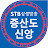 STB 상생방송 증산도 신앙