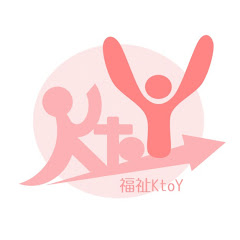 福祉KtoYアイコン画像