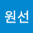 @손원선-j9y