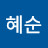 @이혜순-r4j