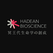 冥王代生命学の創成