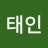 @김태인-r8d