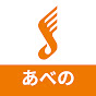 島村楽器 あべのand店