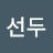 @정선두-g9u
