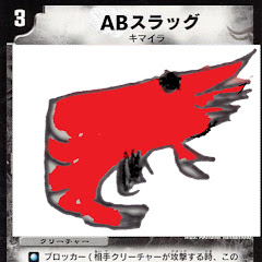 ABデュエマ解説茶番劇