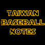 Taiwan Baseball Notes