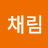 @정채림-w7q