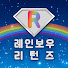 pvARh-dFXhA-channel-avatar-레인보우리턴즈