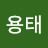 @구용태-g2x