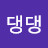 @김댕댕-p8v