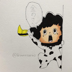 金のさら