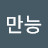 @만능-s3m