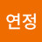 @김연정-o3r