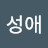 @홍성애-j3f