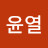 @김윤열-o7o