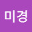 @박미경-y8o