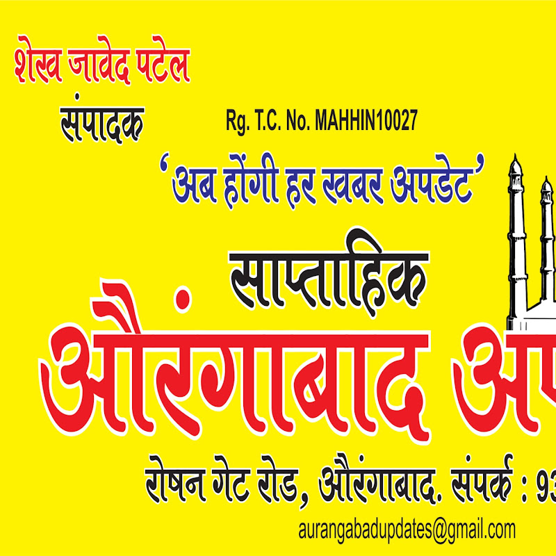 Aurangabad Updates