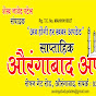 Aurangabad Updates logo