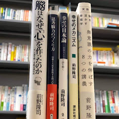 前野隆司著作について著者と語る会アイコン画像