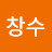 @user-fq6ep5uj6l