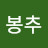@복룡봉추-m3g