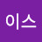 @나이스-e5i