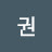 @권에스메르