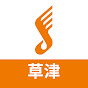 島村楽器 イオンモール草津店