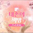@내손의책방